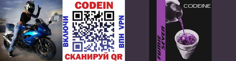 Кодеиновый сироп Lean Purple Drank  blacksprut сайт  Инза 