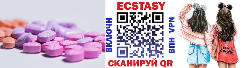 ЭКСТАЗИ 250 мг  где купить   Инза 